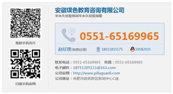 亳州PZ国际半培训教育信息咨询指南