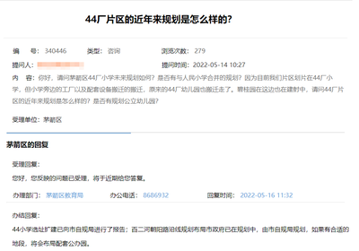 十堰城市发展热点问题解析 上海路杨家沟改造、22厂44厂规划与5A景区展望